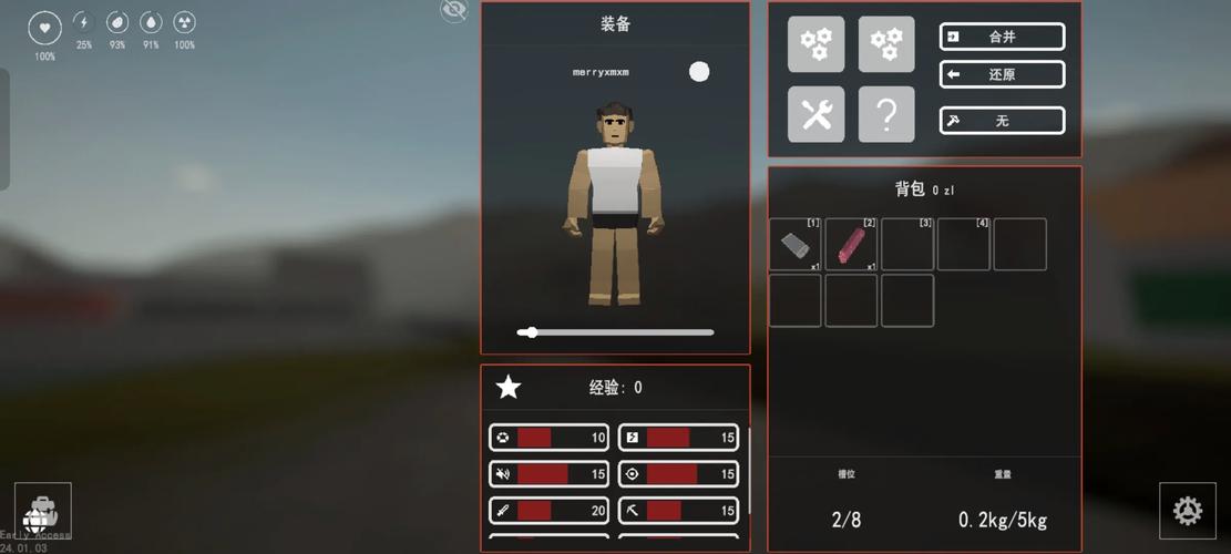 未转变者内置MOD修改器客户端截图