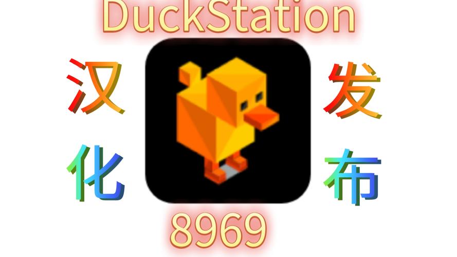 PS1模拟器汉化版截图