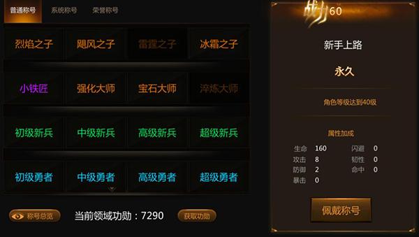 主宰之王手游账号出售除草辅助截图