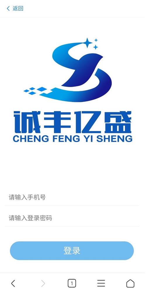 诚丰亿盛app截图