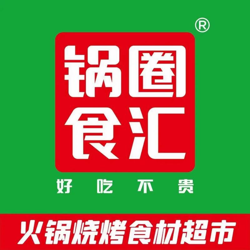 锅圈食汇火锅食材超市辅助器中文字幕截图