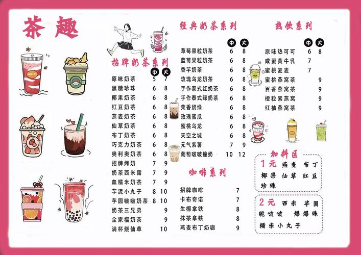 icecream6outwitt菜单中文截图