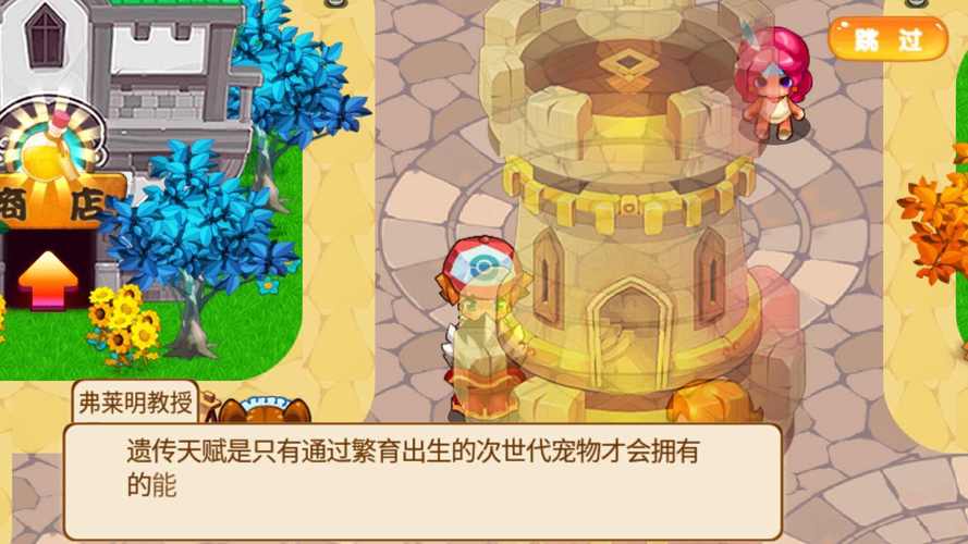 宠物王国外传内置修改器截图