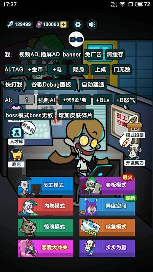 躺平摸鱼FF内置菜单MOD免广告截图