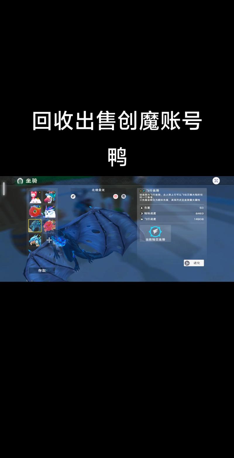 创造与魔法账号出售截图