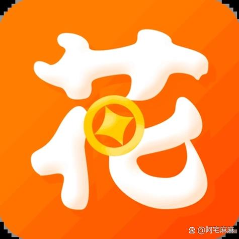 安心花借款app截图