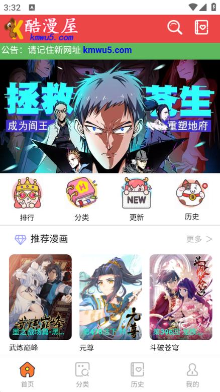 酷漫屋官方正版安装破解版无限体力截图