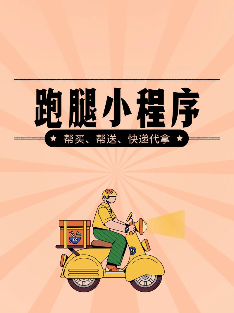 同城闪送跑腿app截图