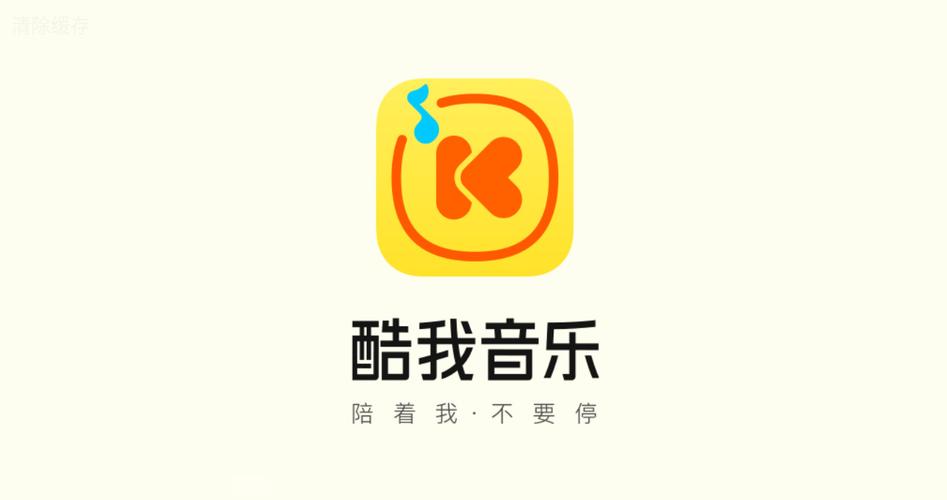 酷我音乐永久会员版截图