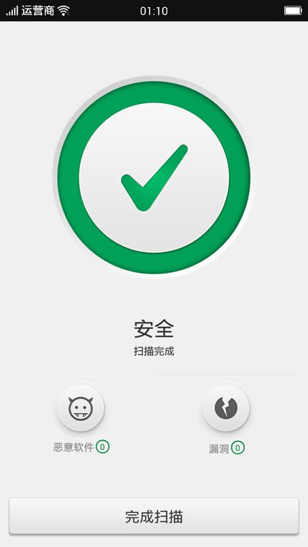 oppo安全中心最新版本截图