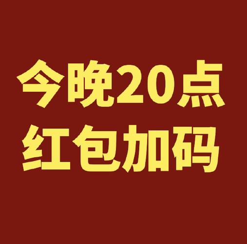 红包来了语音提醒免费截图