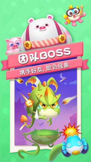 猪来了无限金币钻石版提速版截图