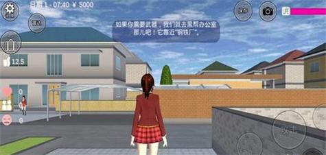 樱校2024中文版无广告破解破解版最新版截图