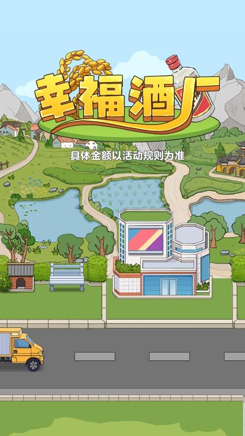 幸福酒厂赚钱图标