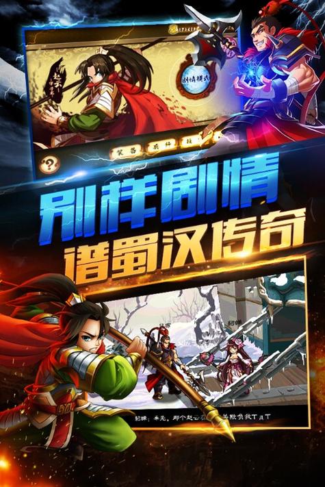 狂斩三国2正版免费免费正版截图