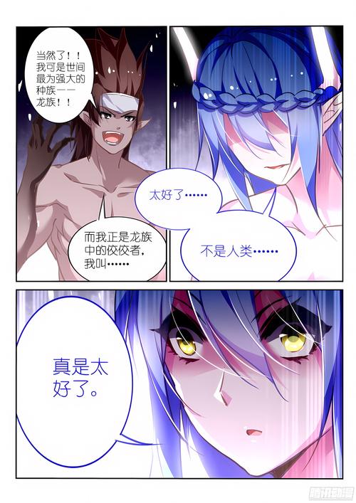 妖精漫画安装无广告无卡密截图