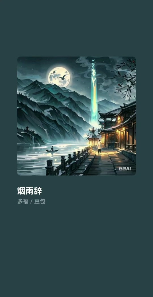 折相思omg破解版去广告破解版升级截图