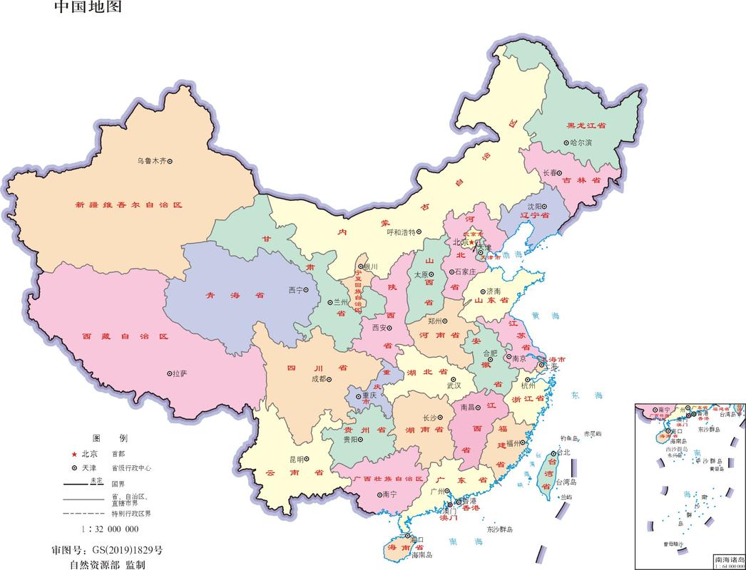 中国地图全图高清版截图