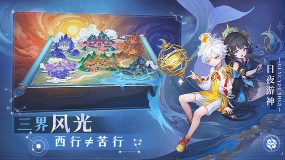 自在西游破解版无限资源无限能量破解版图标
