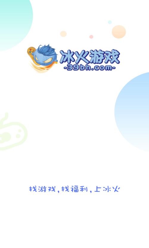 冰火女孩手游安装截图