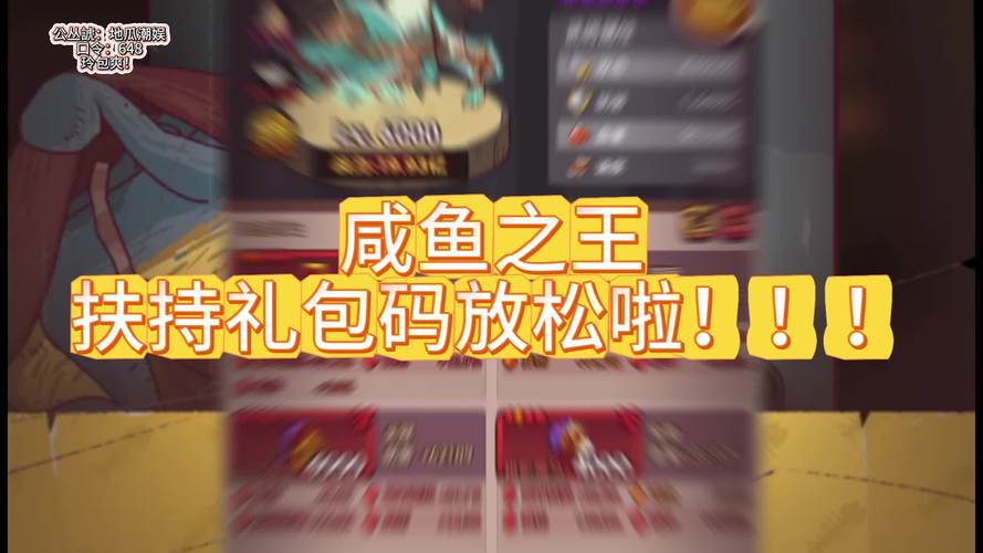 咸鱼之王gm内购版永久免费未删减图标