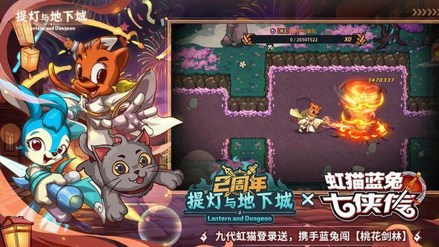 提灯与地下城内购破解版无限截图