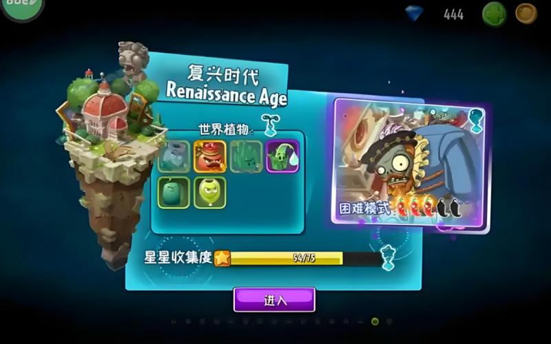 植物大战僵尸2内购破解版复兴时代免付费截图