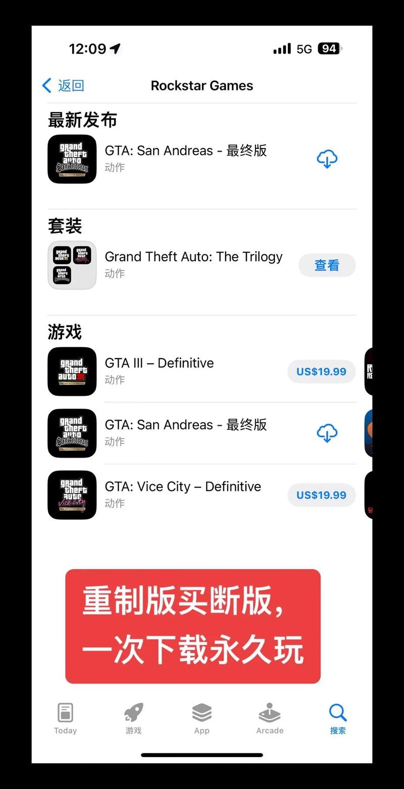 GTA3作弊器免费版手机正版截图