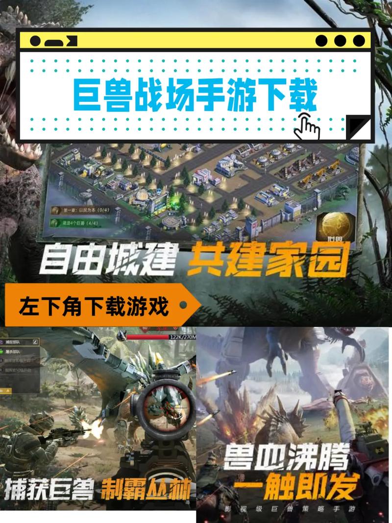 巨兽战场无限钻石破解版截图