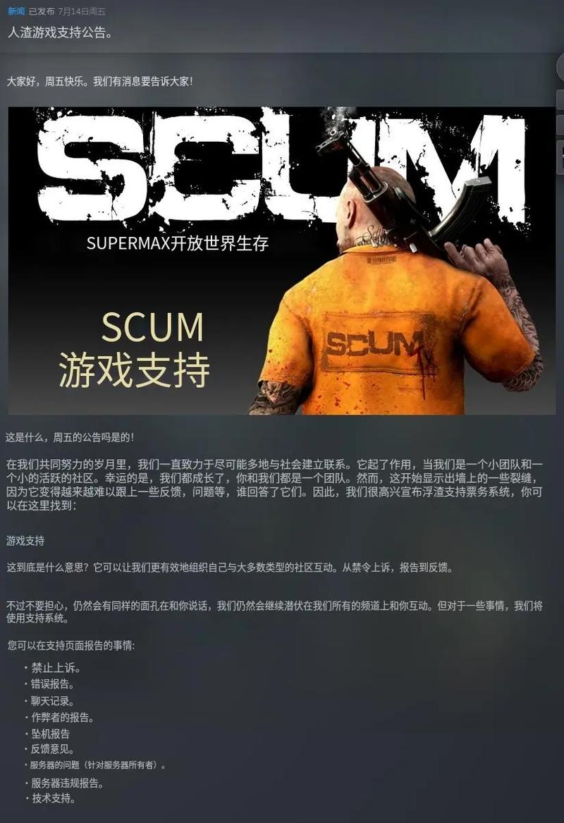 scum正版入口免费秒杀辅助截图