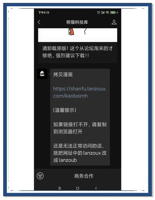 拷贝漫画COPYMANAGERORY去广告版无广告无卡密游戏截图