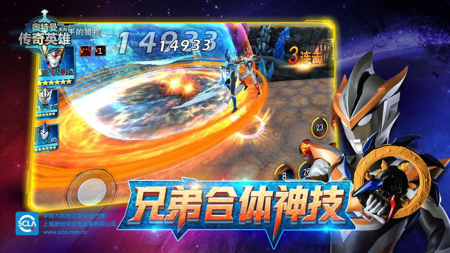 奥特曼内置MOD修改器修改版无广告截图