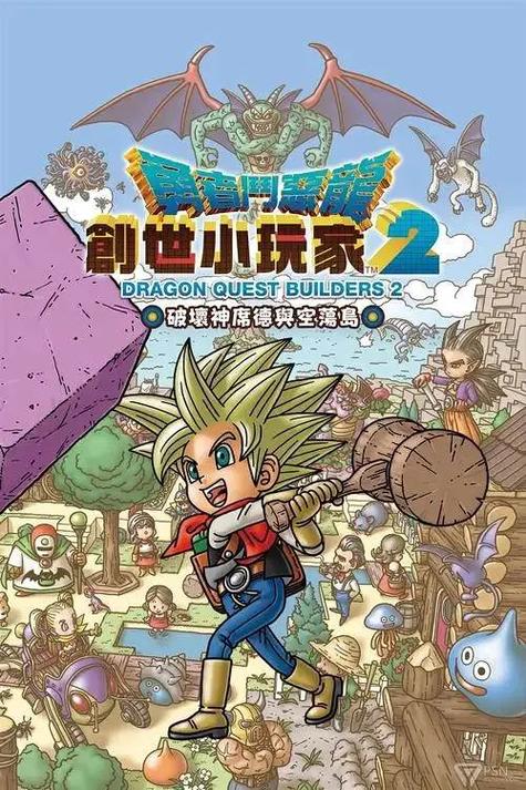 勇者斗恶龙创世小玩家2手机版破解版无限vip截图