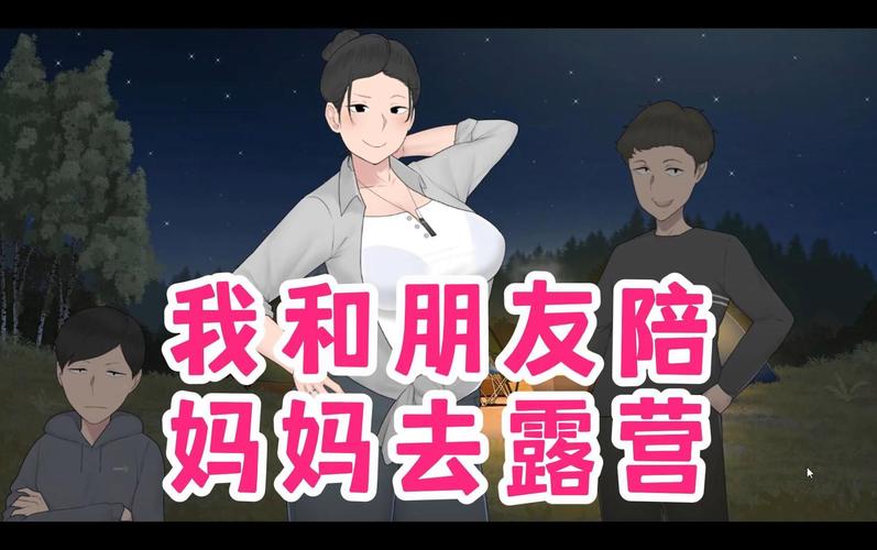 我和朋友陪妈妈去露营汉化版手游截图