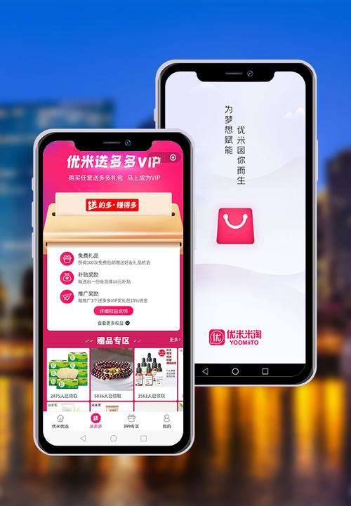 淘优米抢单app赚钱版永久vip截图