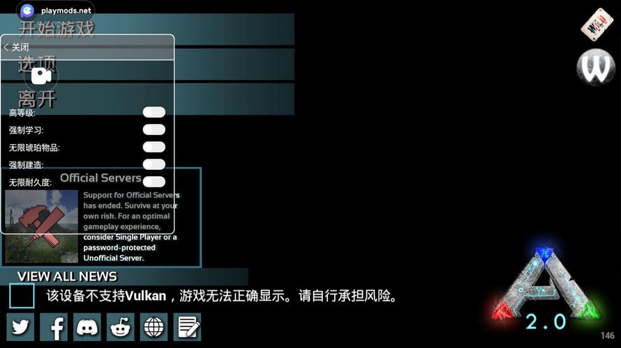 方舟生存进化内置作弊菜单无限能量无广告版截图