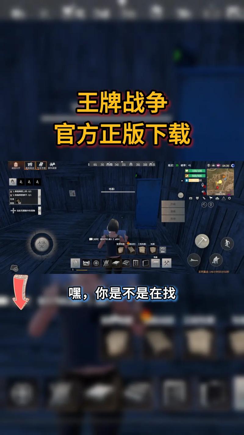 王牌战争脚本挖矿无广告纯净版截图
