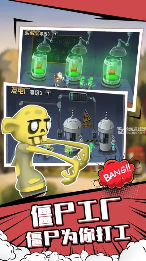 僵尸榨汁大师内置MOD菜单截图