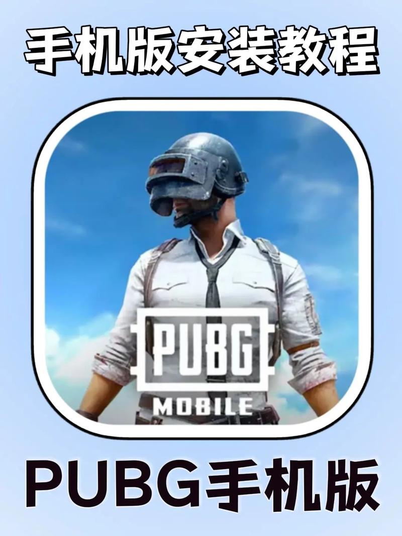 pubg国际服改文件教程免费无限制版去广告破解版升级截图