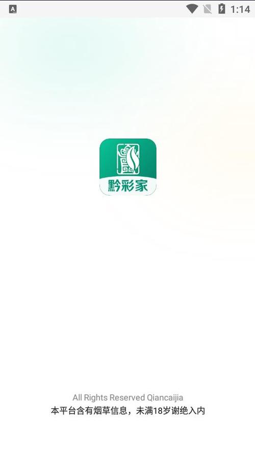 黔彩家新版本截图