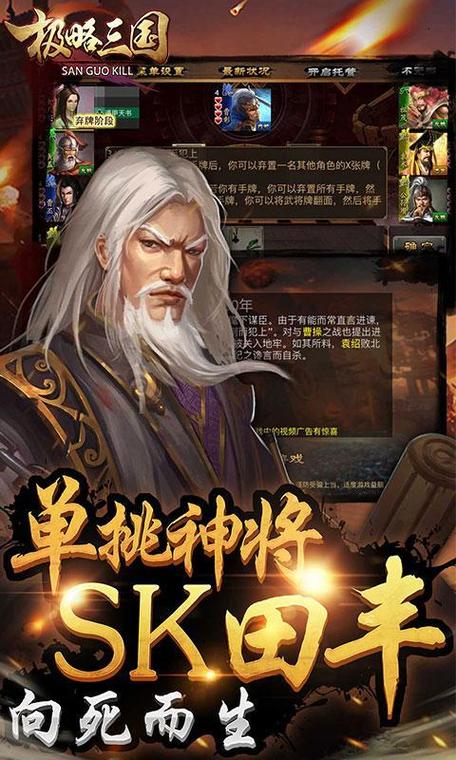 极略三国kill破解版全神将免谷歌汉化版截图