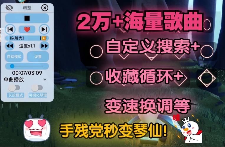光遇自动弹琴1000首免费连点器截图