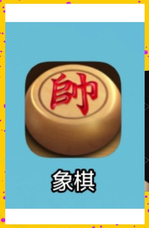 象棋不像棋无限金币版无限阅币截图