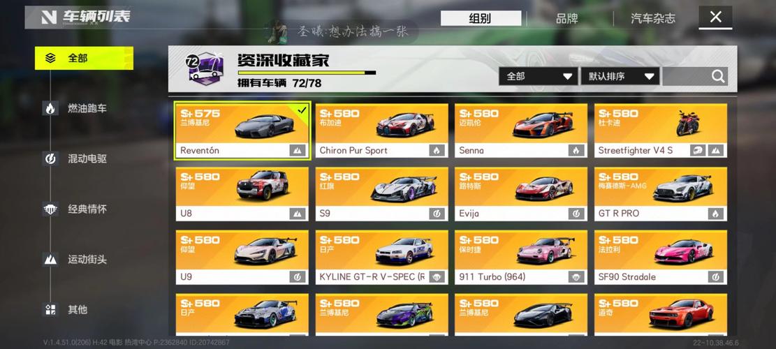 次元飞车美化助手官网永久不升级截图