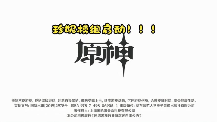 珍妮模组文件截图