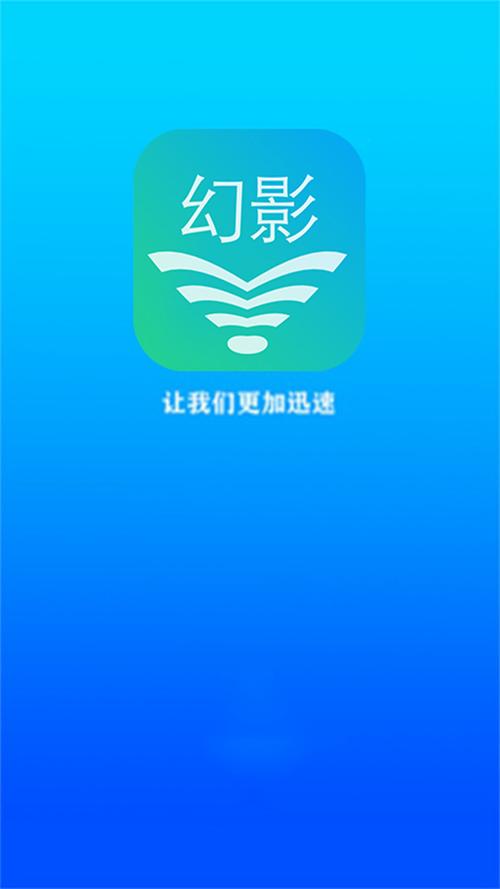 幻影wifi官网截图
