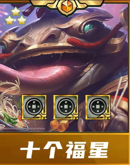金铲铲铲子合成福星去广告安卓版截图