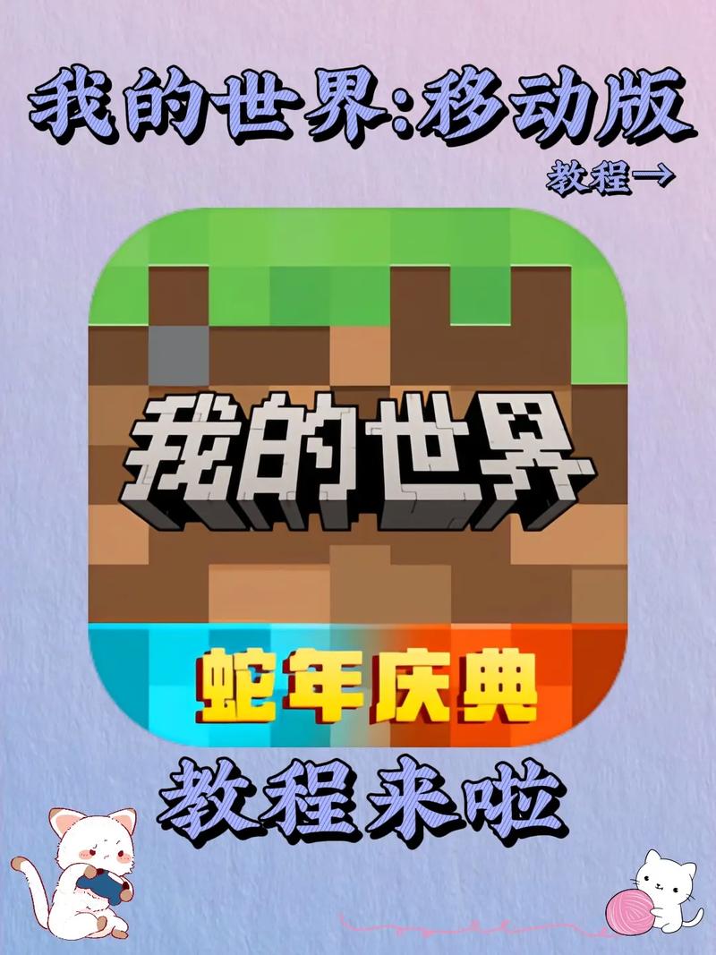 我的世界手机版无限资源怎么开截图