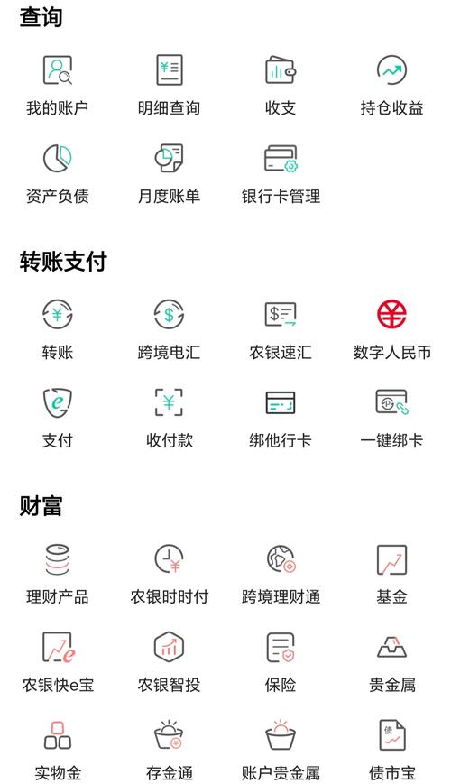 银行卡无限余额修改器无广告纯净版截图
