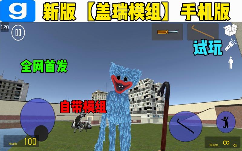 盖瑞模组MirroxMod截图